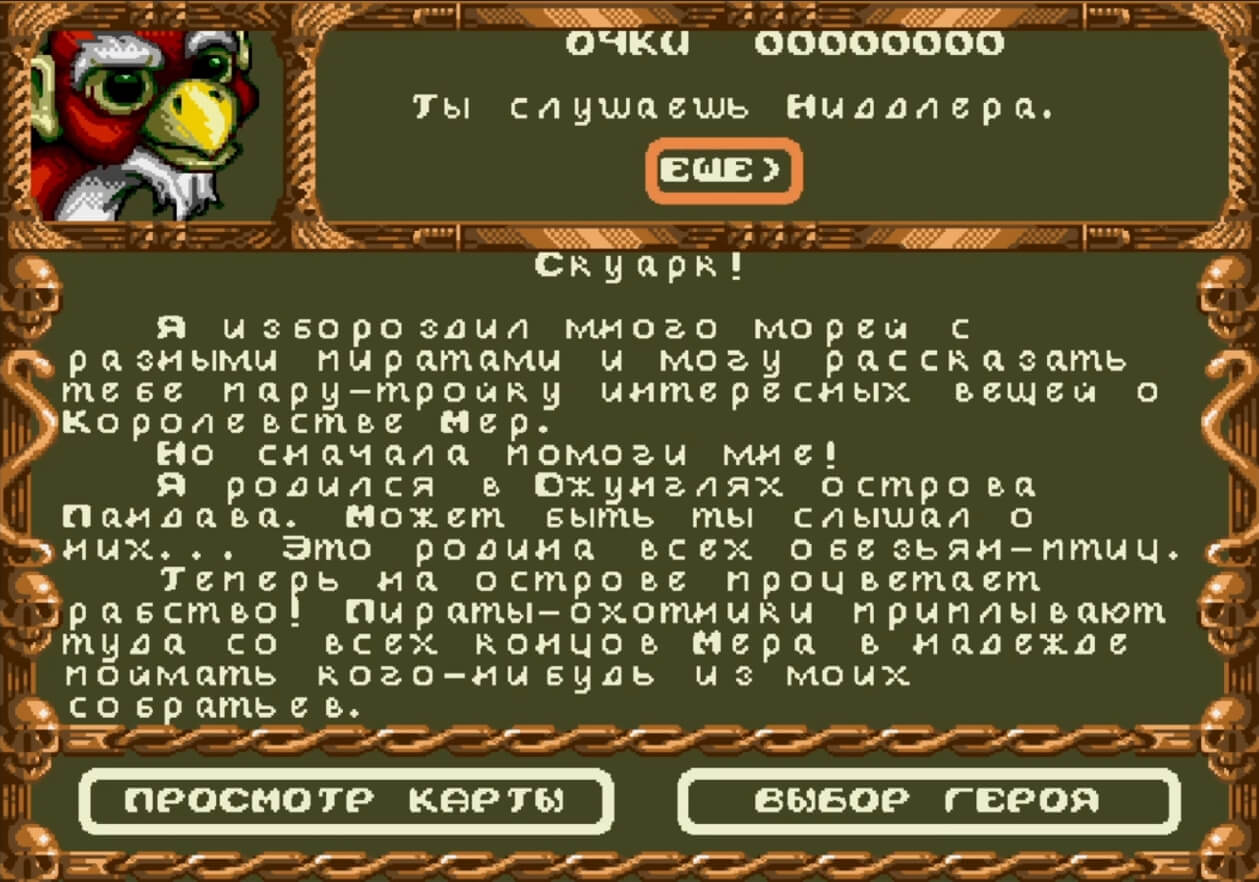 Pirates of Dark Water, The - геймплей игры Sega Mega Drive\Genesis